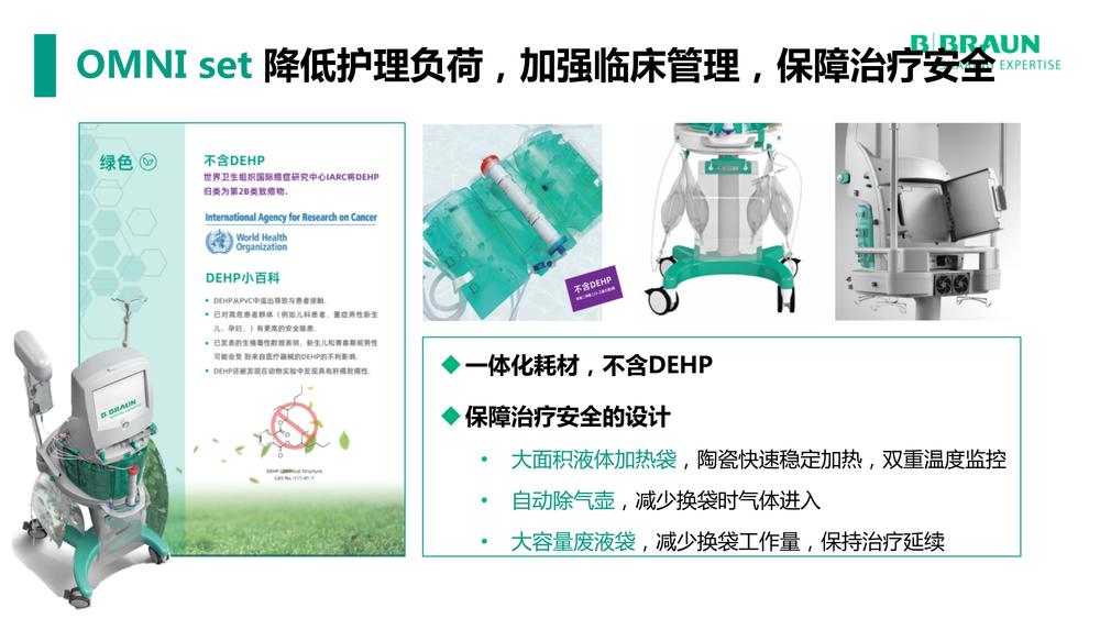 030611280181_041.OMNIECCO2Rset的工作性能与特点_6.jpeg