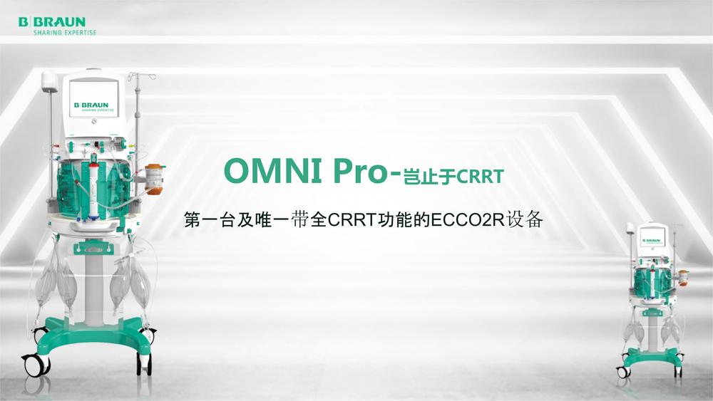 030611280181_041.OMNIECCO2Rset的工作性能与特点_1.jpeg